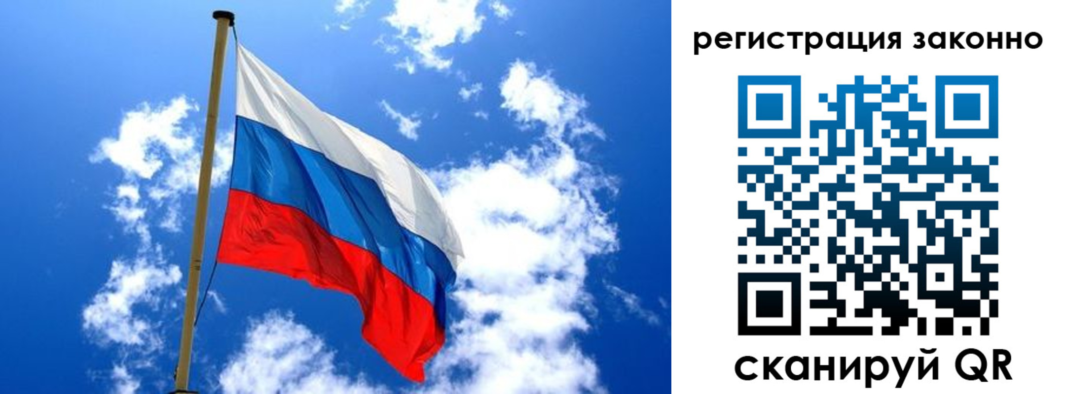 временная регистрация законно в Сланцах