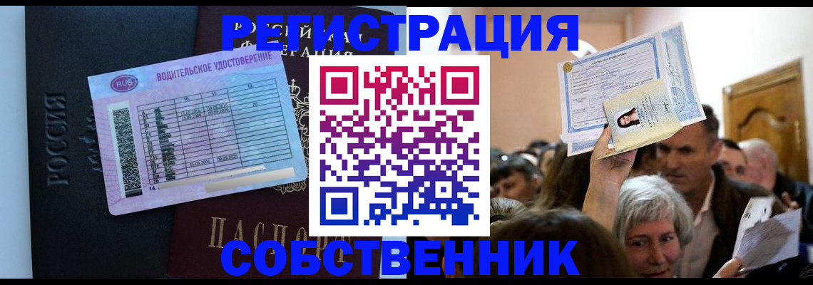 прописка гарантия в Сланцах