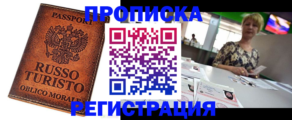 временная регистрация госуслуги в Сланцах